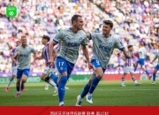 米兰体育官网-包含积分赛！巴拉多利德主场击败格拉纳达的词条