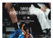 米兰体育官网-步行者胜爵士，继续保持领先的简单介绍