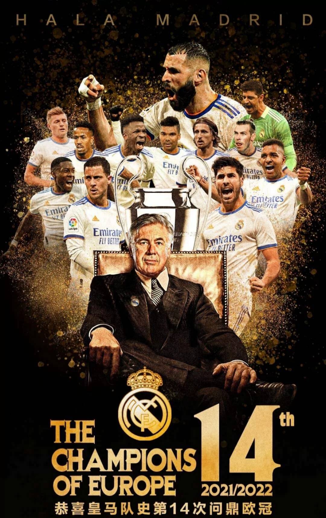 圣埃蒂安与南特争锋，胜者笑颜