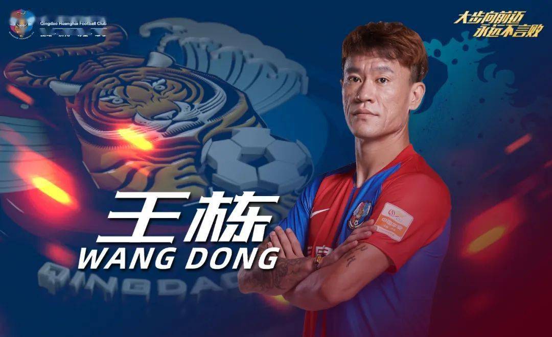 青岛黄海迎战广州富力，激烈对抗不可收拾