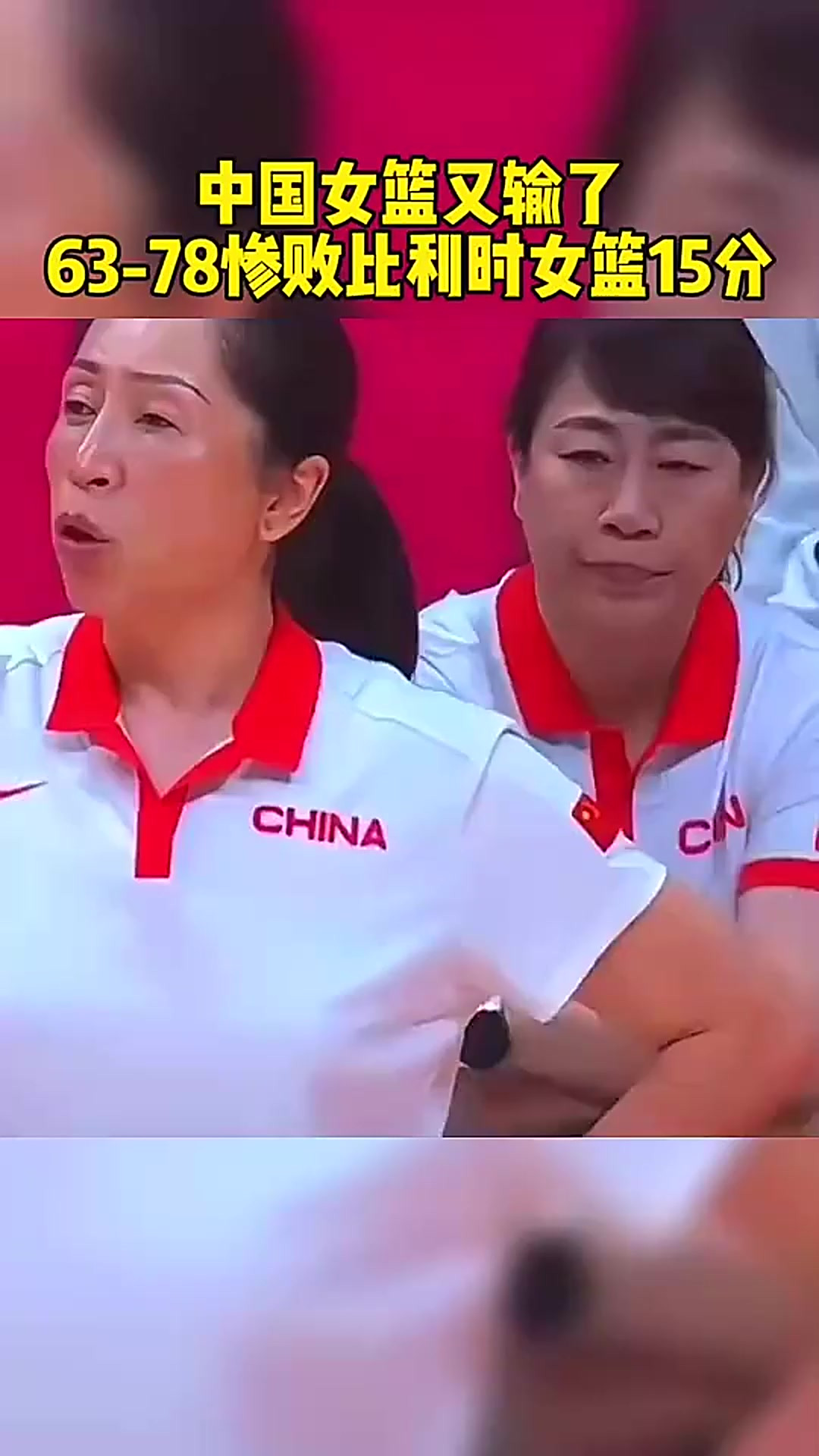 比利时女篮逆转淘汰中国女篮 比利时女篮逆转淘汰中国女篮