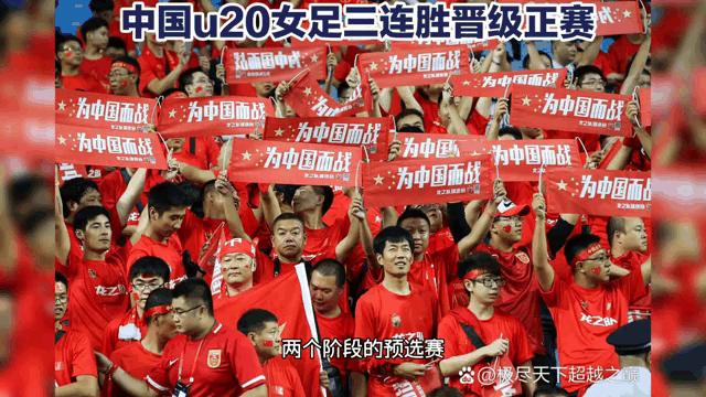 中国女足获得历史性胜利，堪称壮举