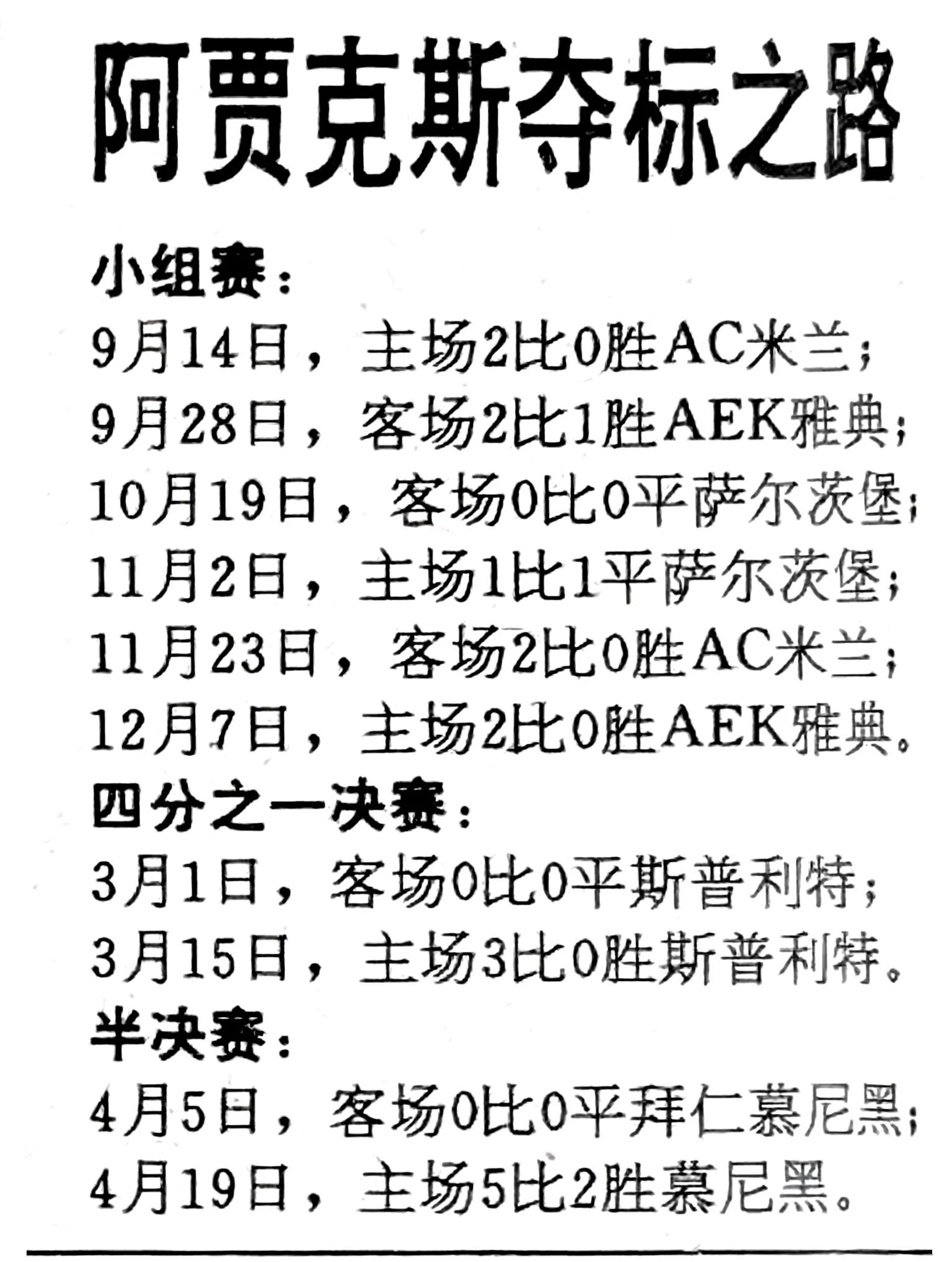 霍芬海姆主场大胜弗伦斯堡,欧战资格固定巩固 霍芬海姆主场大胜弗伦斯堡,欧战资格固定巩固