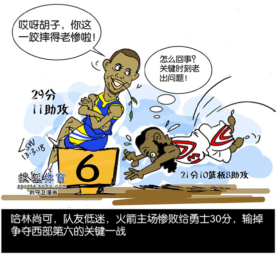「火箭点球胜尼克斯」改写为「火箭狭胜尼克斯关键时刻」 「火箭点球胜尼克斯」改写为「火箭狭胜尼克斯关键时刻」