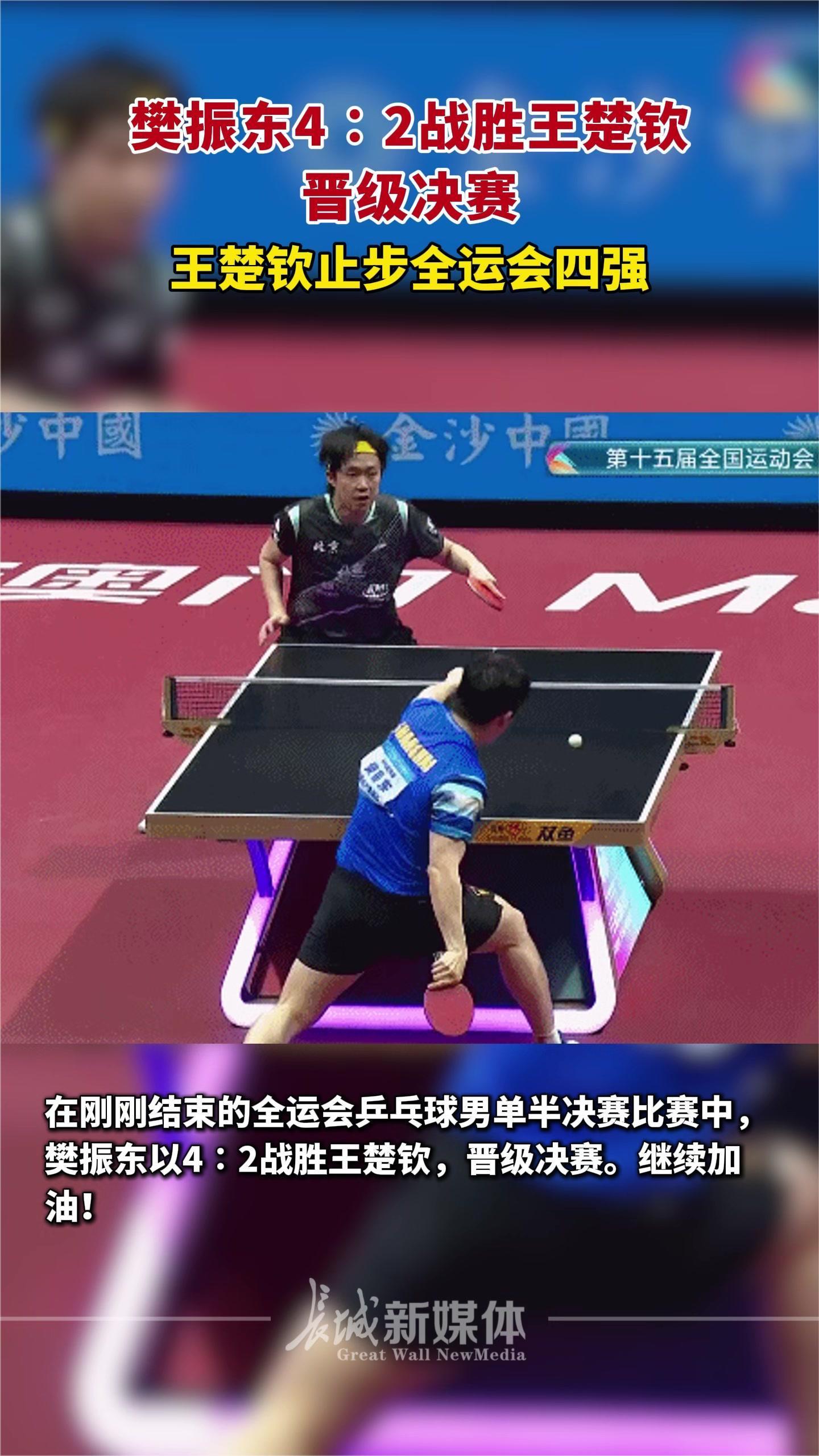 奥地利乒乓球队险胜德国乒乓球队，樊振东统治全场的简单介绍